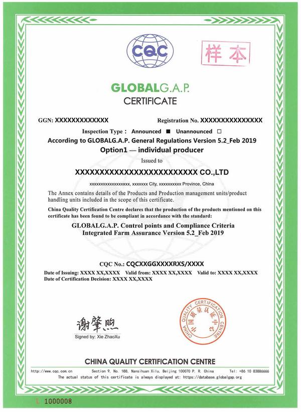 GlobalG.A.P.全球良好农业规范认证证书样本